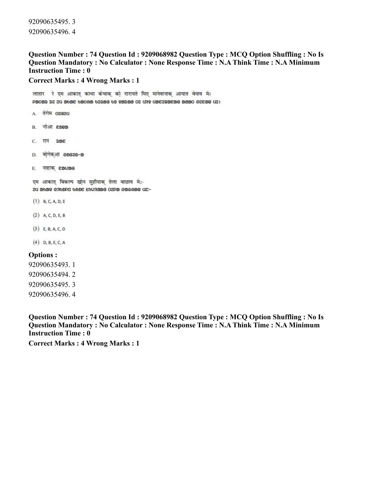 CUET PG 2023: LAQP40 – Santali (Hindi)-Shift 3 (08-06-2023) Question Paper - Page 114