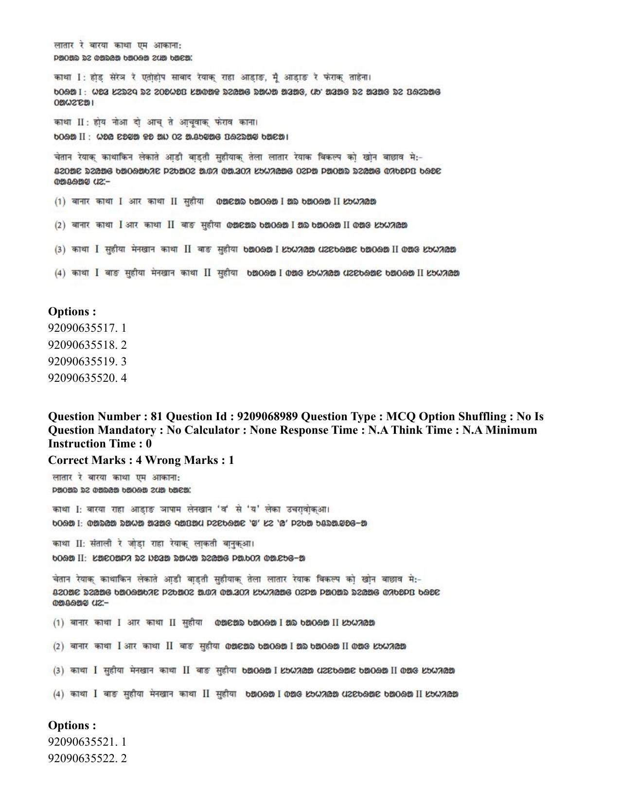CUET PG 2023: LAQP40 – Santali (Hindi)-Shift 3 (08-06-2023) Question Paper - Page 127