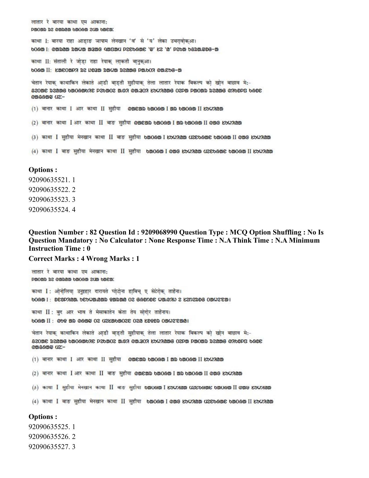 CUET PG 2023: LAQP40 – Santali (Hindi)-Shift 3 (08-06-2023) Question Paper - Page 129