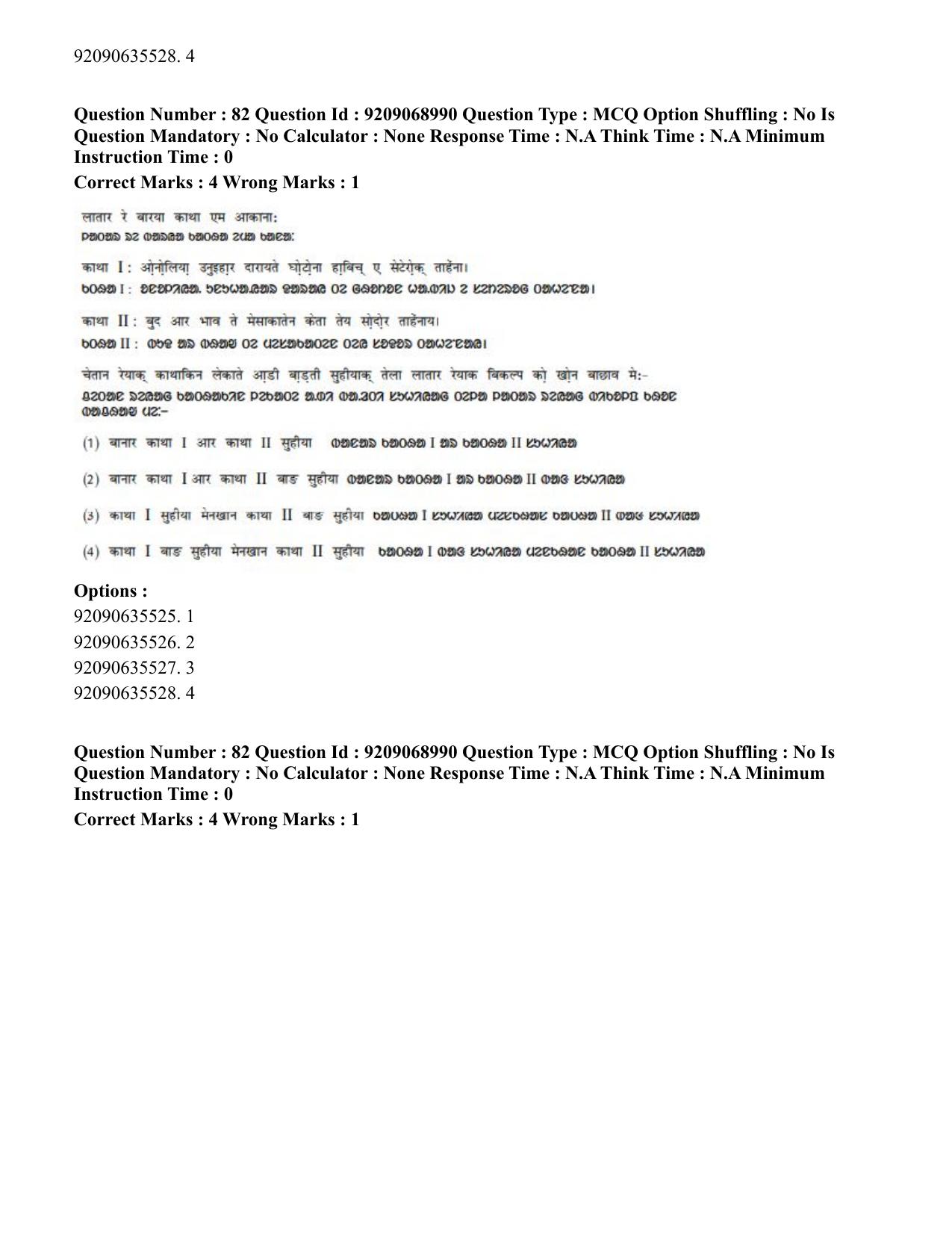 CUET PG 2023: LAQP40 – Santali (Hindi)-Shift 3 (08-06-2023) Question Paper - Page 130