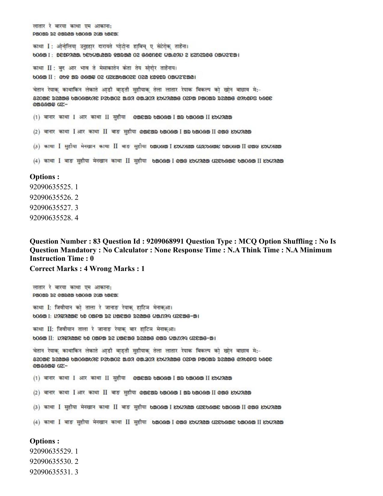 CUET PG 2023: LAQP40 – Santali (Hindi)-Shift 3 (08-06-2023) Question Paper - Page 131