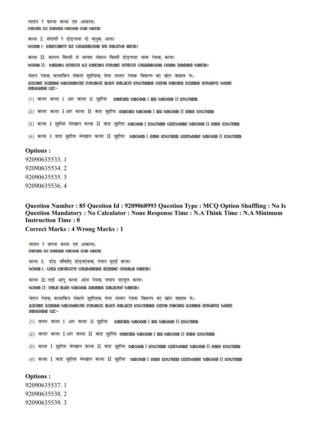 CUET PG 2023: LAQP40 – Santali (Hindi)-Shift 3 (08-06-2023) Question Paper - Page 135