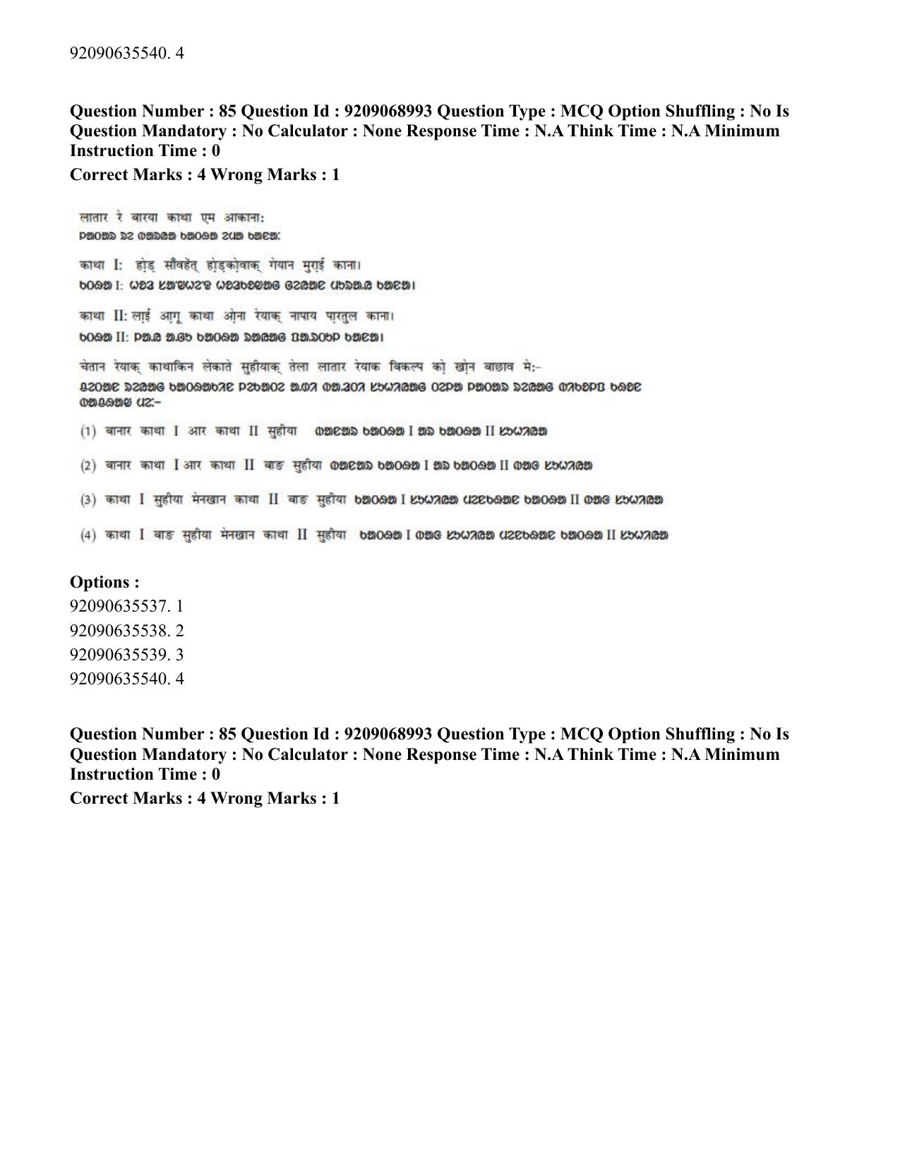 CUET PG 2023: LAQP40 – Santali (Hindi)-Shift 3 (08-06-2023) Question Paper - Page 136