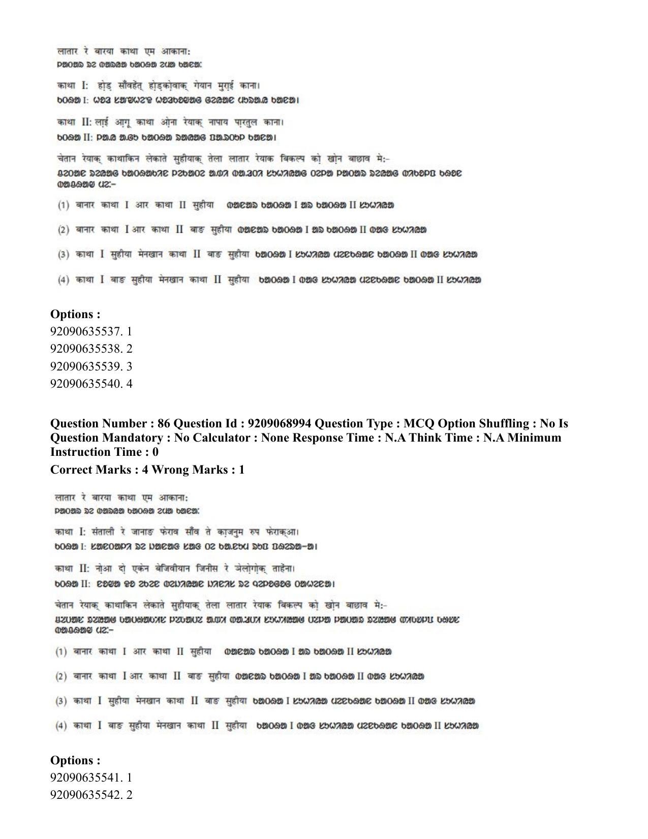 CUET PG 2023: LAQP40 – Santali (Hindi)-Shift 3 (08-06-2023) Question Paper - Page 137