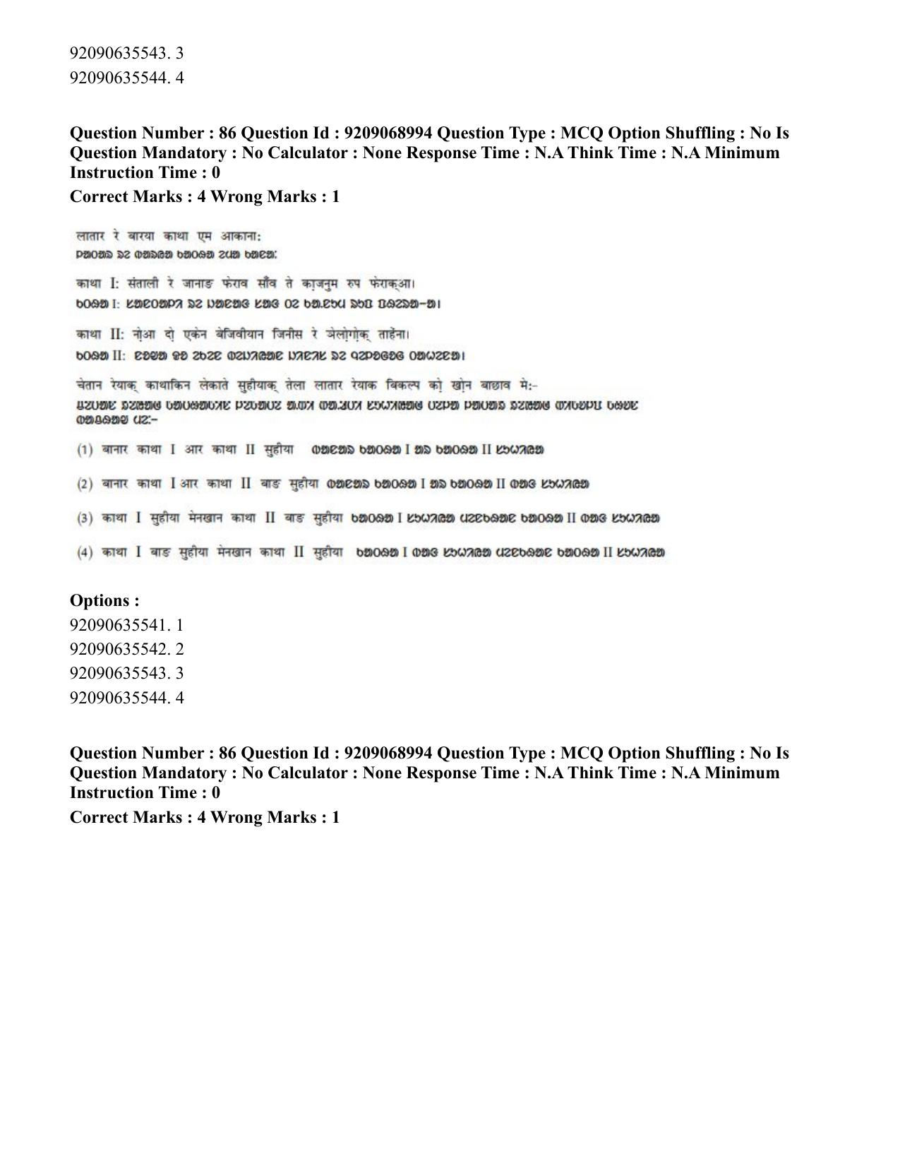 CUET PG 2023: LAQP40 – Santali (Hindi)-Shift 3 (08-06-2023) Question Paper - Page 138