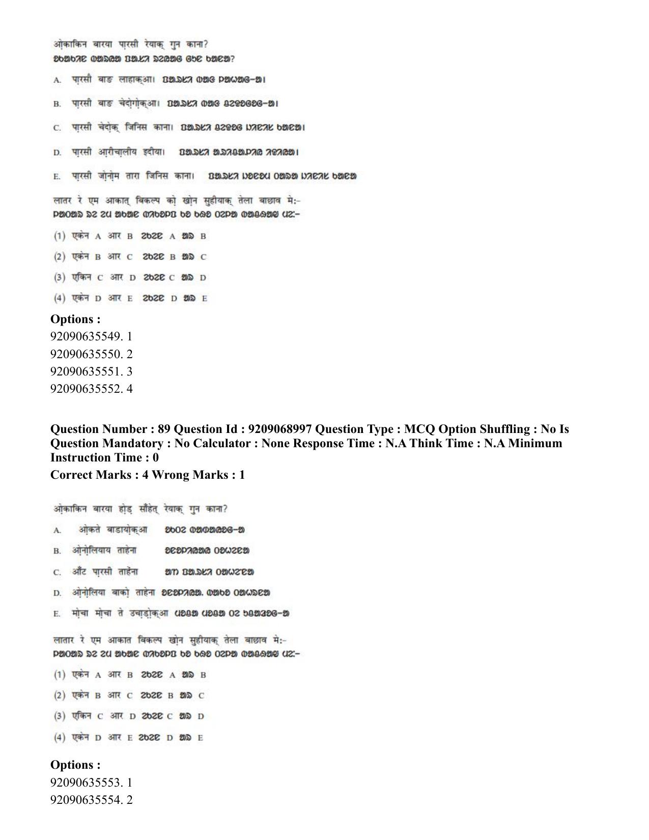CUET PG 2023: LAQP40 – Santali (Hindi)-Shift 3 (08-06-2023) Question Paper - Page 143