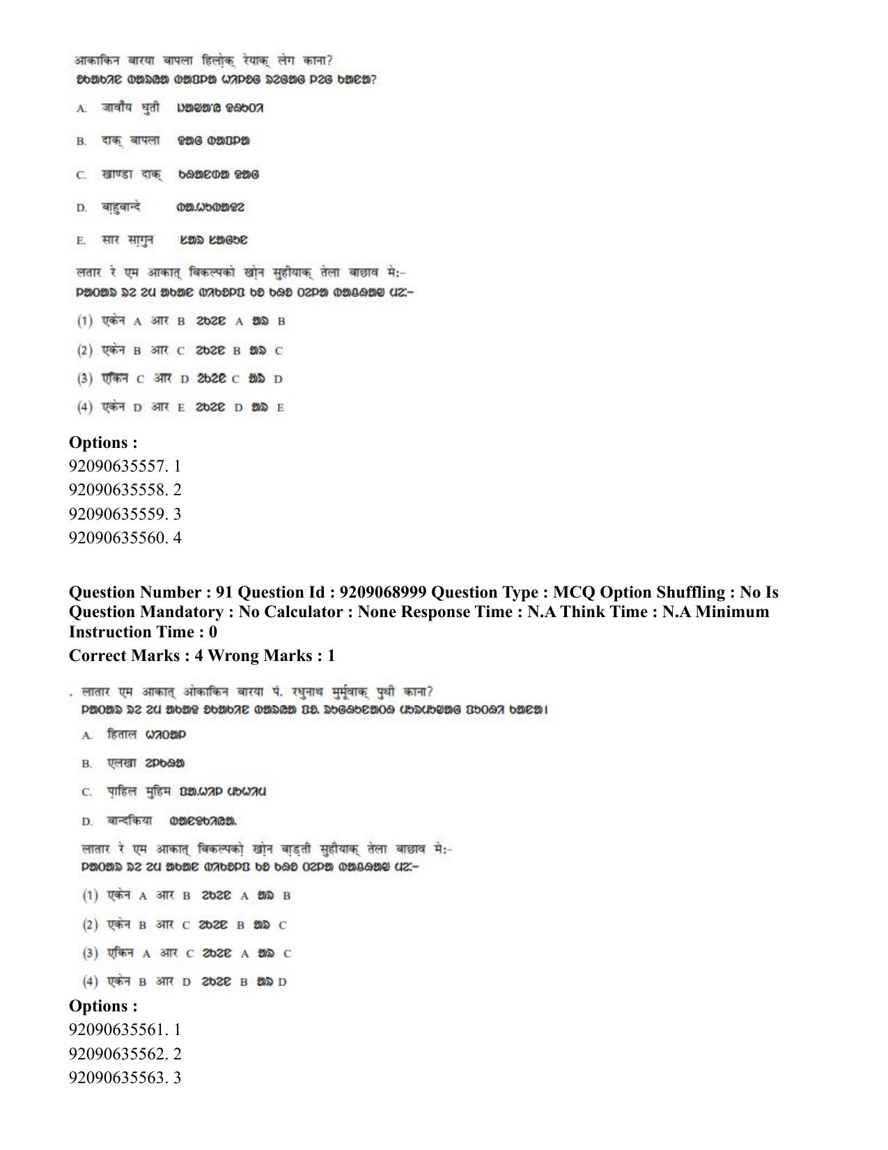 CUET PG 2023: LAQP40 – Santali (Hindi)-Shift 3 (08-06-2023) Question Paper - Page 147