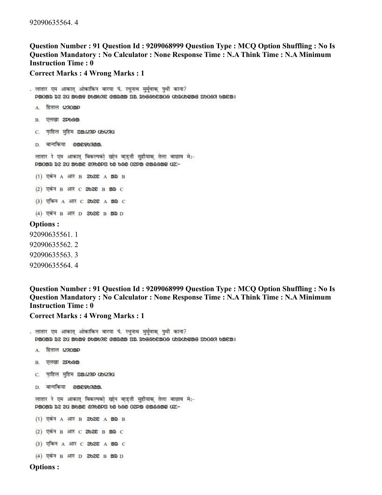 CUET PG 2023: LAQP40 – Santali (Hindi)-Shift 3 (08-06-2023) Question Paper - Page 148