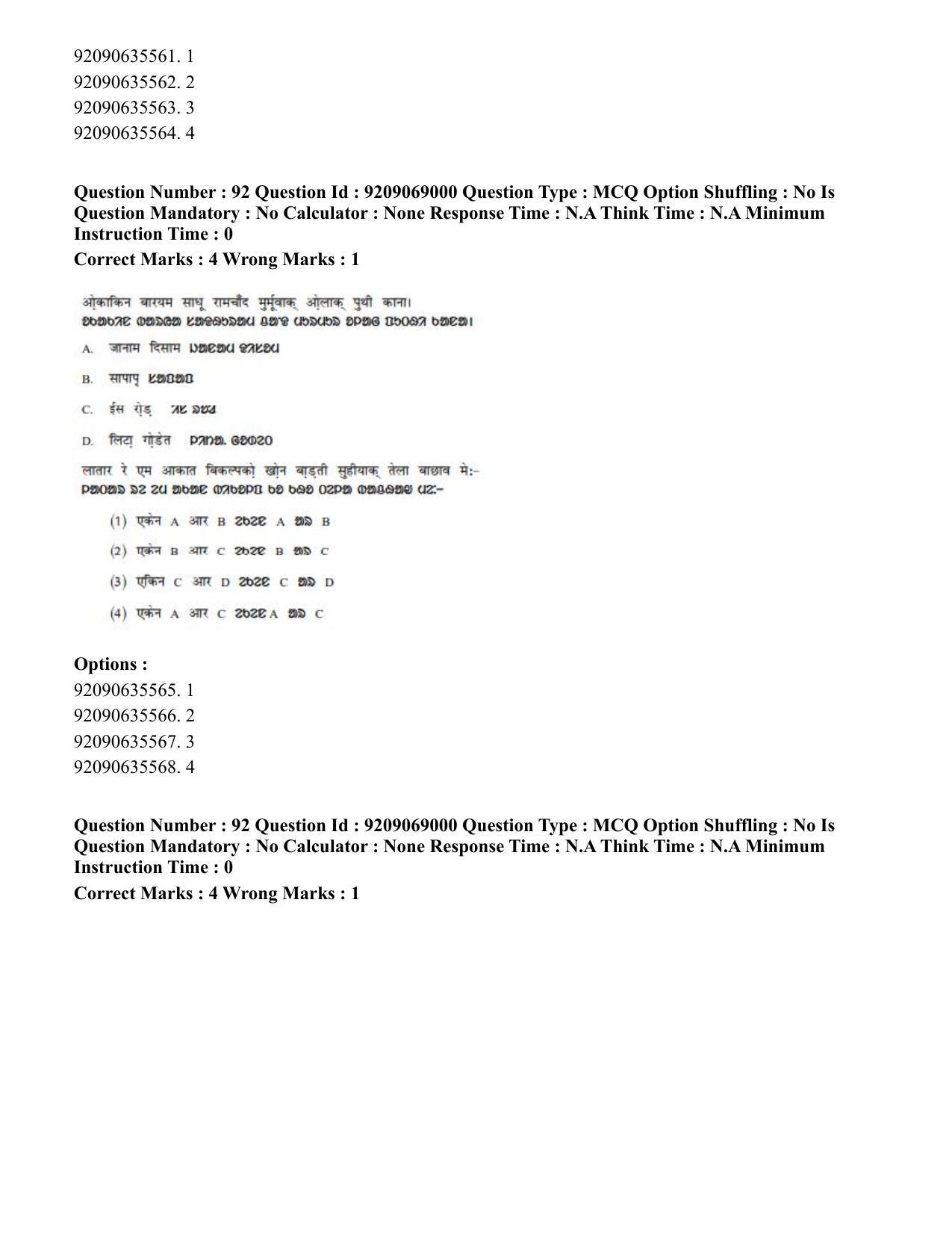 CUET PG 2023: LAQP40 – Santali (Hindi)-Shift 3 (08-06-2023) Question Paper - Page 149