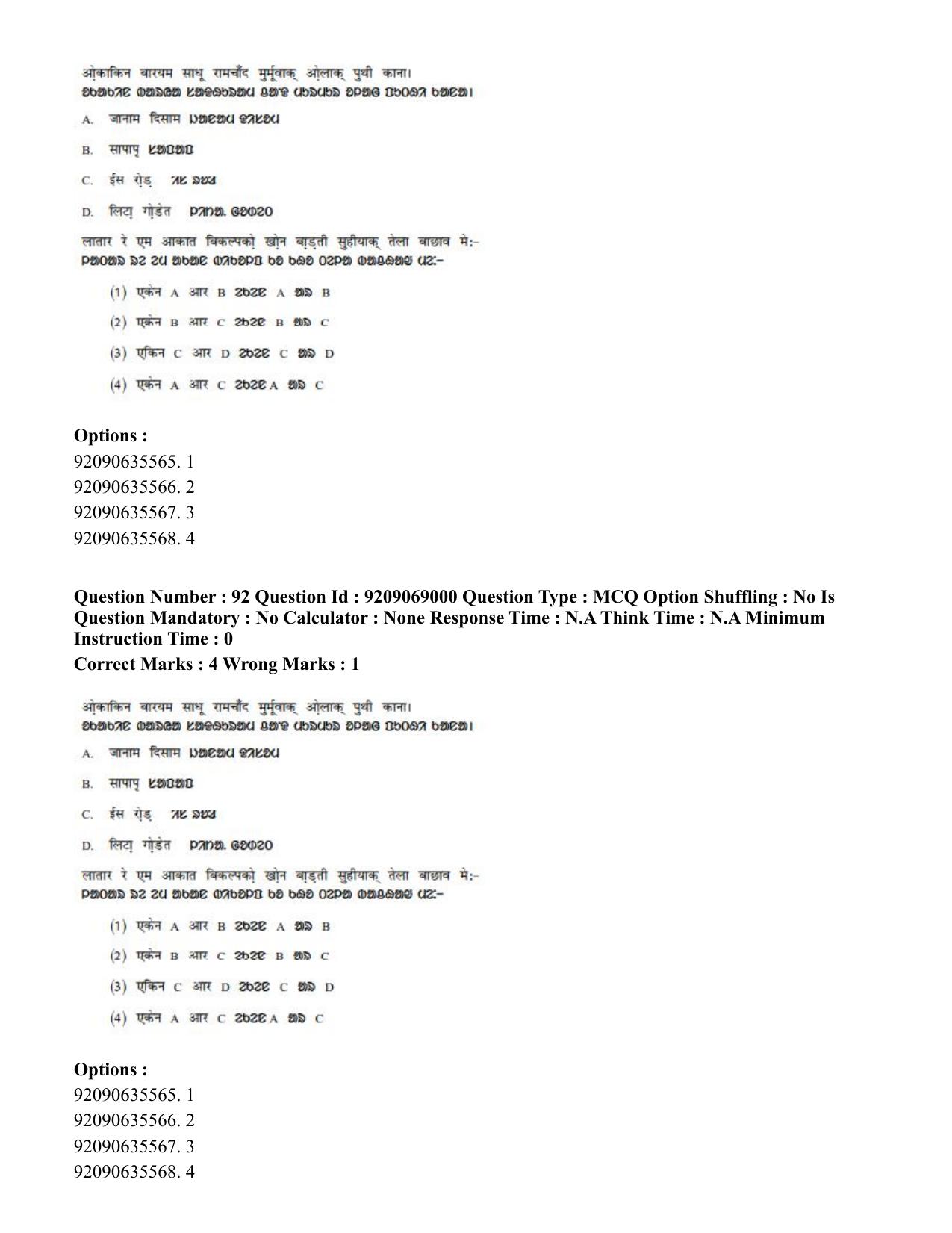 CUET PG 2023: LAQP40 – Santali (Hindi)-Shift 3 (08-06-2023) Question Paper - Page 150