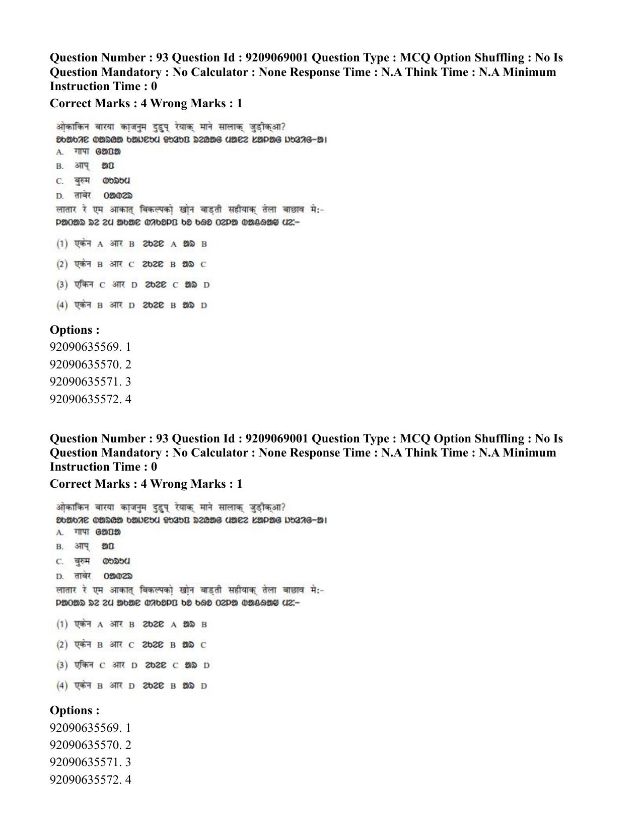 CUET PG 2023: LAQP40 – Santali (Hindi)-Shift 3 (08-06-2023) Question Paper - Page 151