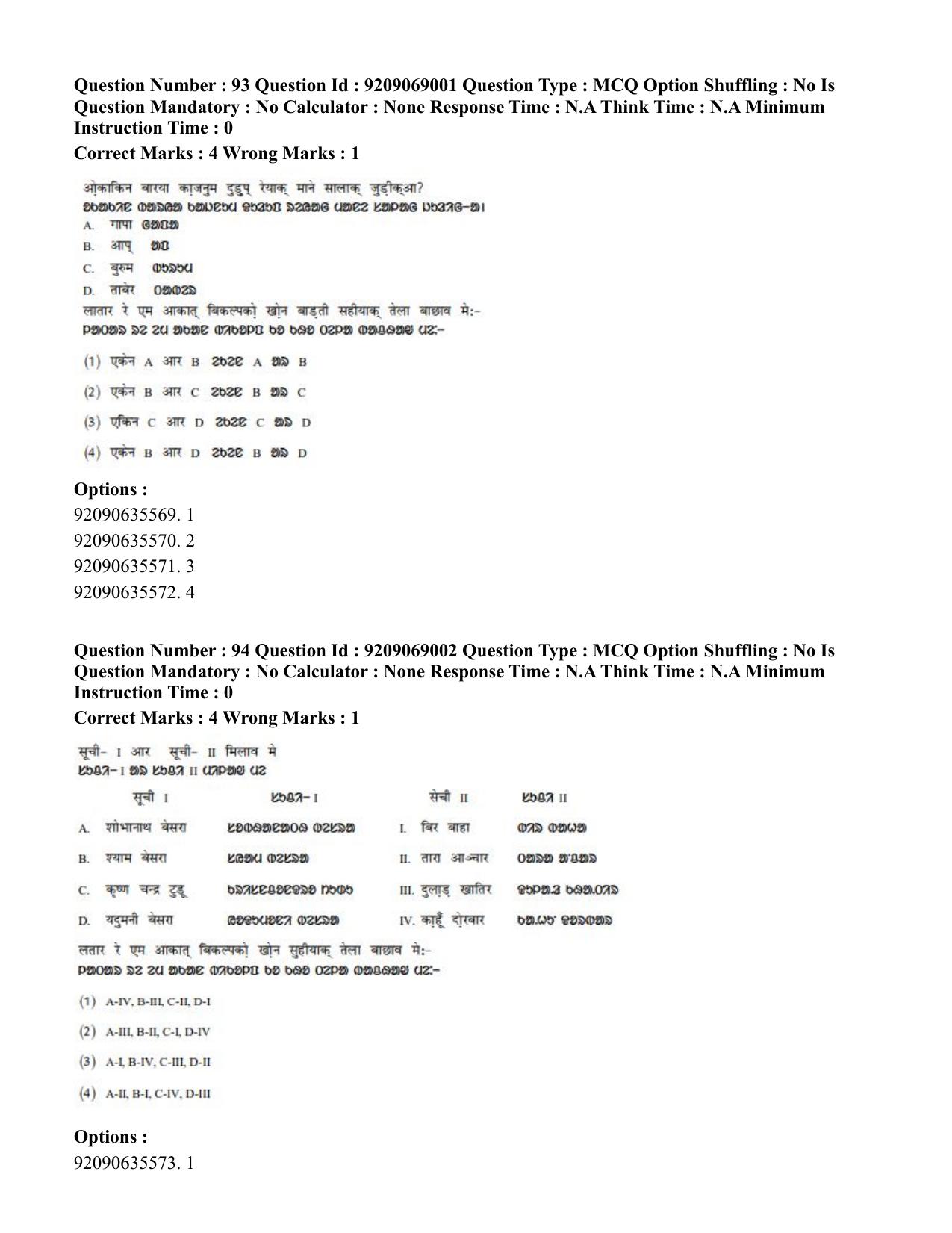 CUET PG 2023: LAQP40 – Santali (Hindi)-Shift 3 (08-06-2023) Question Paper - Page 152