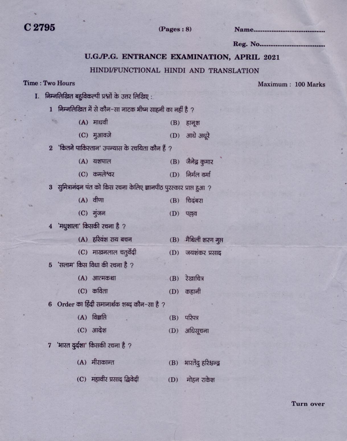 CUCAT 2021 M.A Hindi Language & Literature & M.A Functional Hindi & Translation Question Paper - Page 1