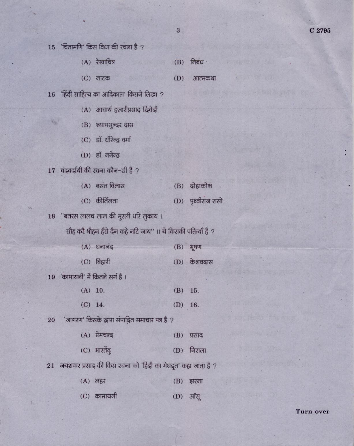 CUCAT 2021 M.A Hindi Language & Literature & M.A Functional Hindi & Translation Question Paper - Page 3