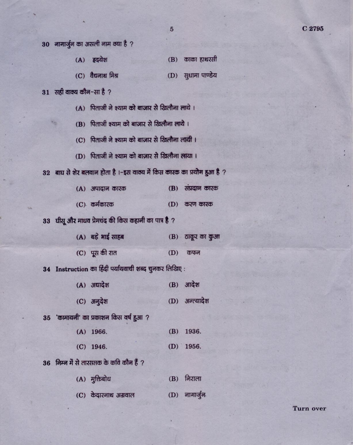 CUCAT 2021 M.A Hindi Language & Literature & M.A Functional Hindi & Translation Question Paper - Page 5