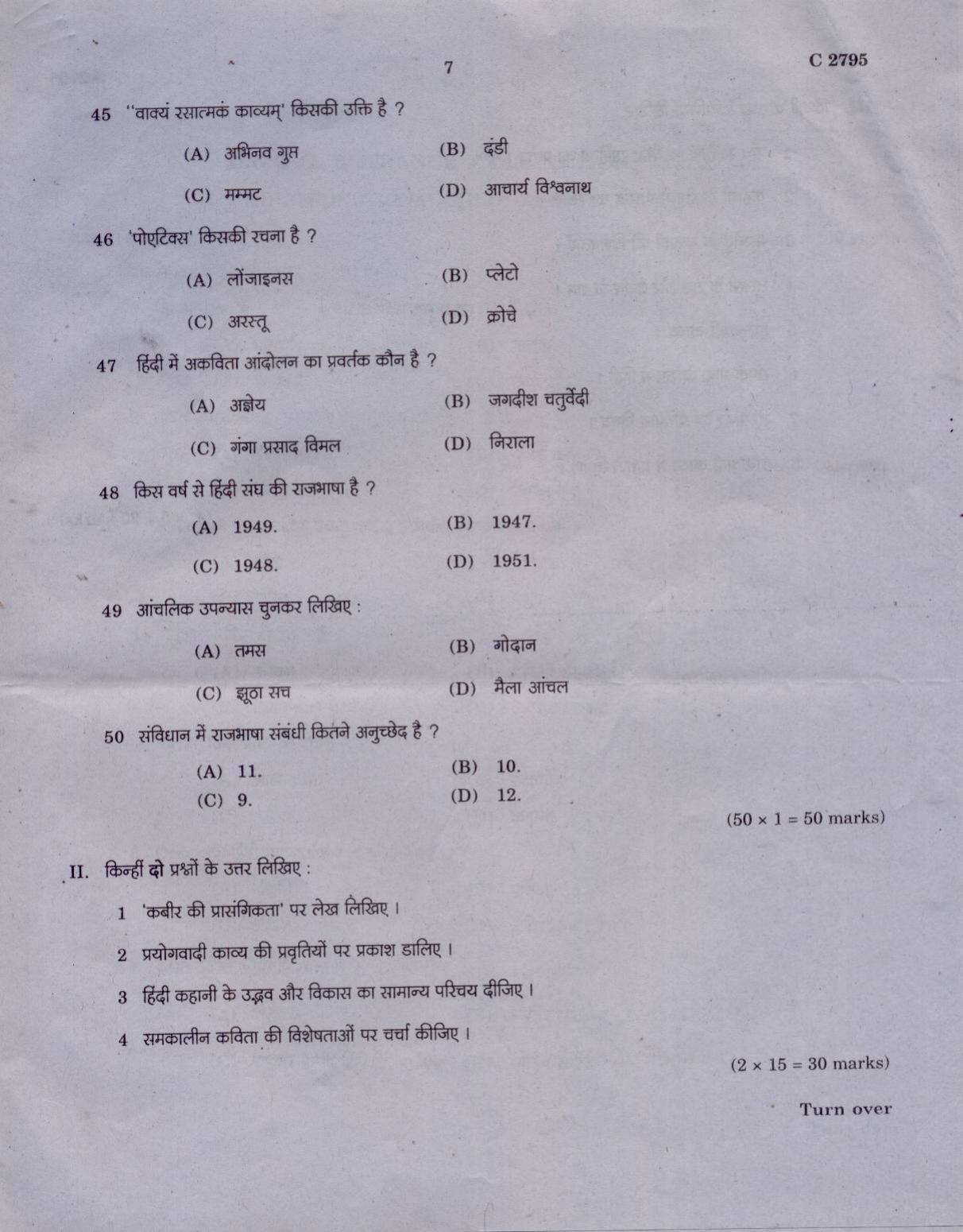 CUCAT 2021 M.A Hindi Language & Literature & M.A Functional Hindi & Translation Question Paper - Page 7