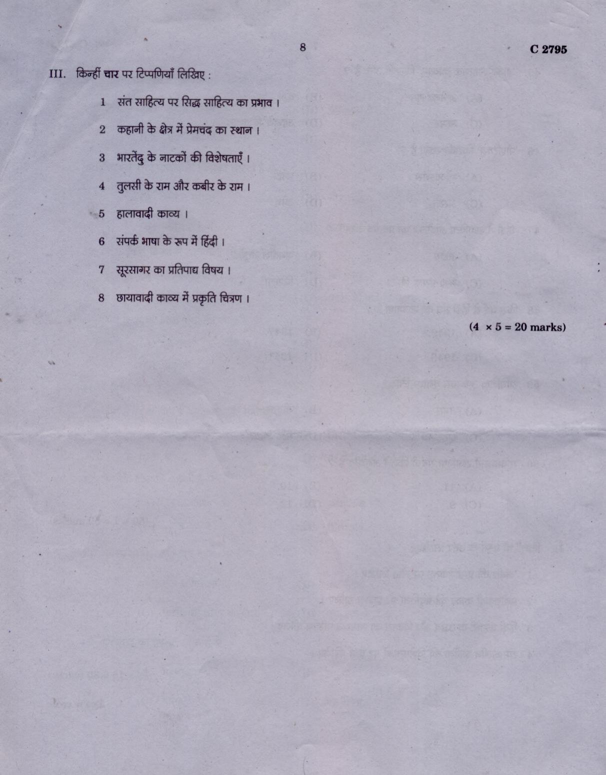 CUCAT 2021 M.A Hindi Language & Literature & M.A Functional Hindi & Translation Question Paper - Page 8