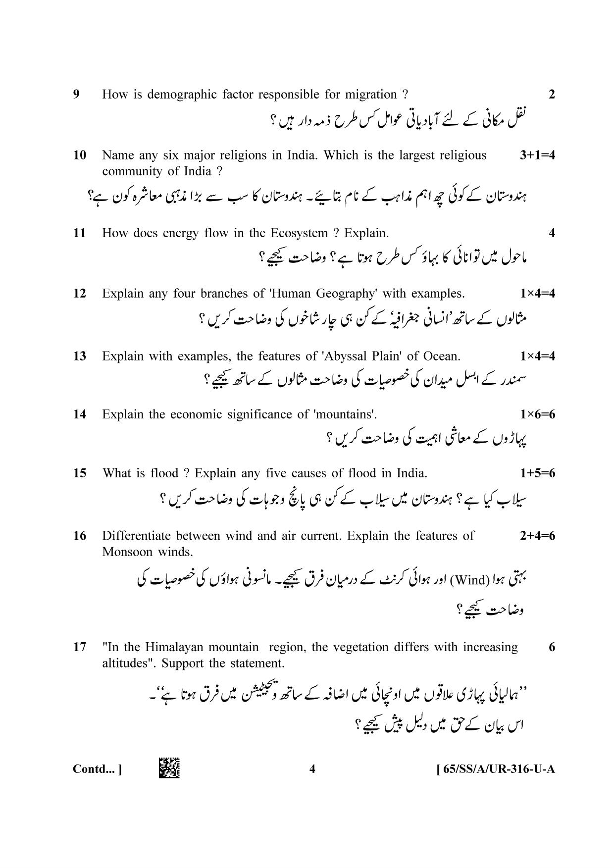 NIOS 2023 Class 12 Urdu (Geography) Question Paper - Page 4