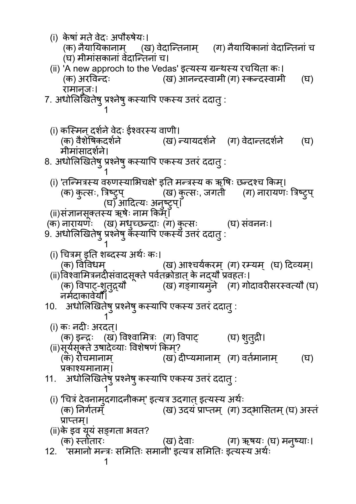 NIOS Class 10 Veda Adhyayana (245) Sample Paper - Page 3