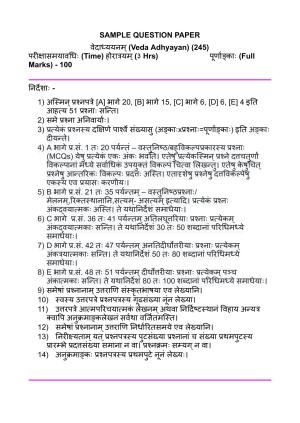 NIOS Class 10 Veda Adhyayana (245) Sample Paper