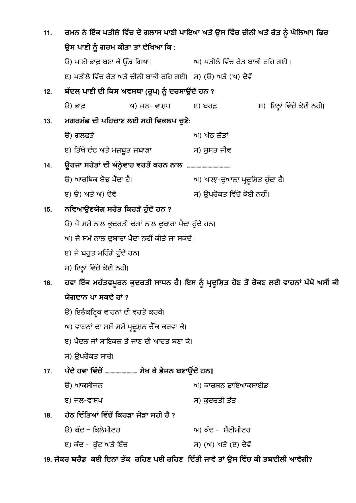 PSEB Class 5 Environmental Education Model Paper 2024 - Page 3