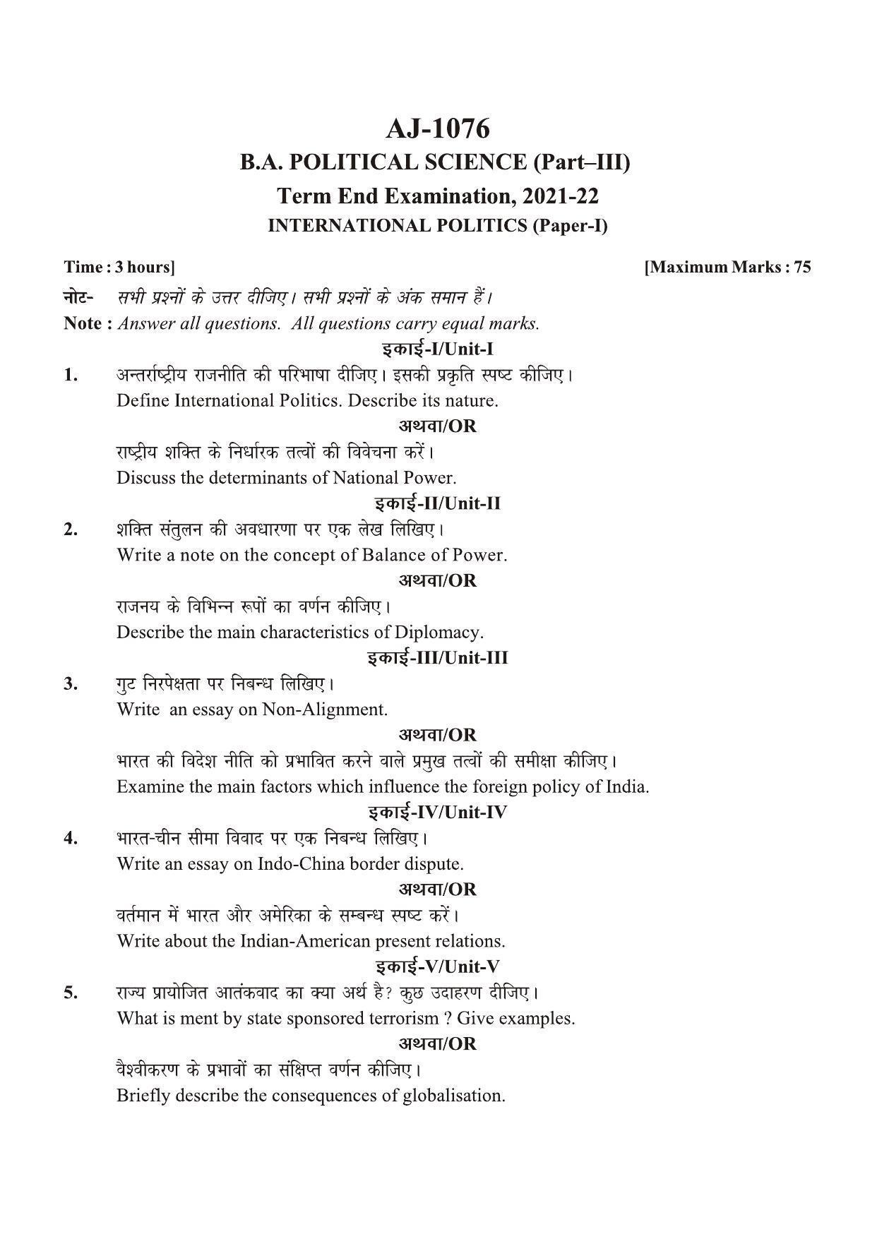Bilaspur University Question Paper 2021-2022:B.A. Part-III (Three) political Science Paper 1 - Page 1