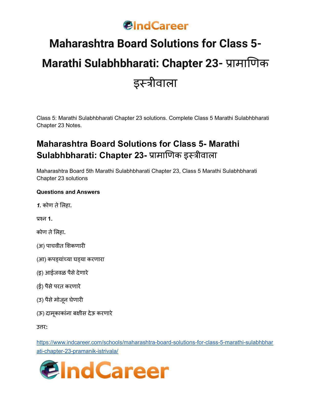 Maharashtra Board Solutions for Class 5- Marathi Sulabhbharati: Chapter 23- प्रामाणिक इस्त्रीवाला - Page 2