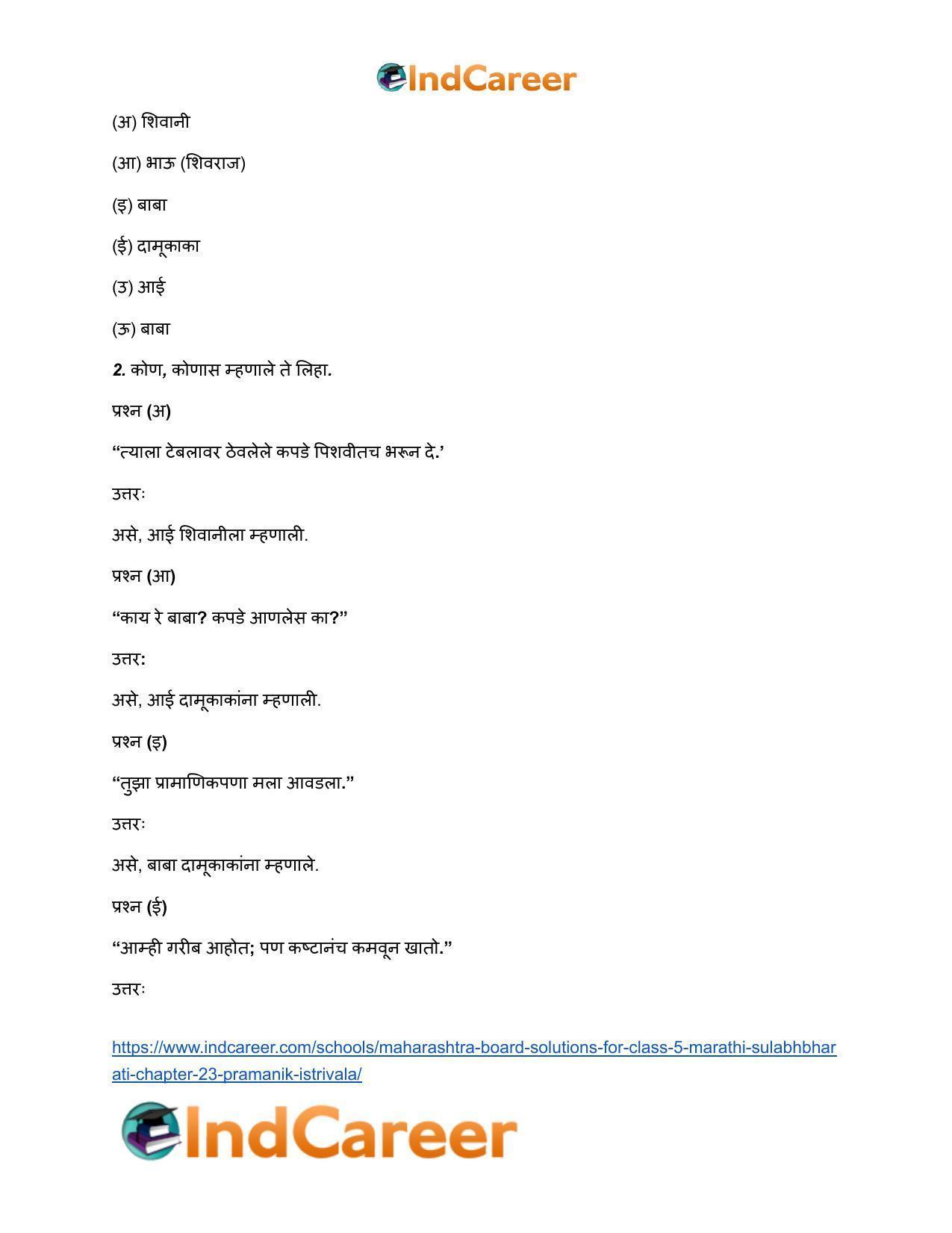 Maharashtra Board Solutions for Class 5- Marathi Sulabhbharati: Chapter 23- प्रामाणिक इस्त्रीवाला - Page 3