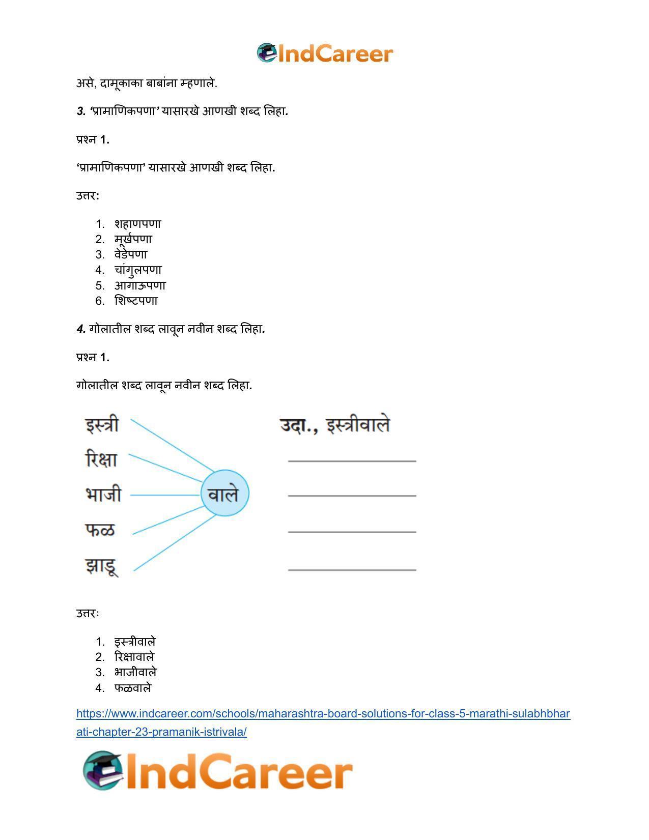 Maharashtra Board Solutions for Class 5- Marathi Sulabhbharati: Chapter 23- प्रामाणिक इस्त्रीवाला - Page 4