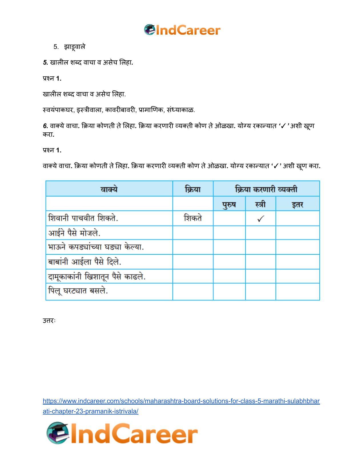 Maharashtra Board Solutions for Class 5- Marathi Sulabhbharati: Chapter 23- प्रामाणिक इस्त्रीवाला - Page 5
