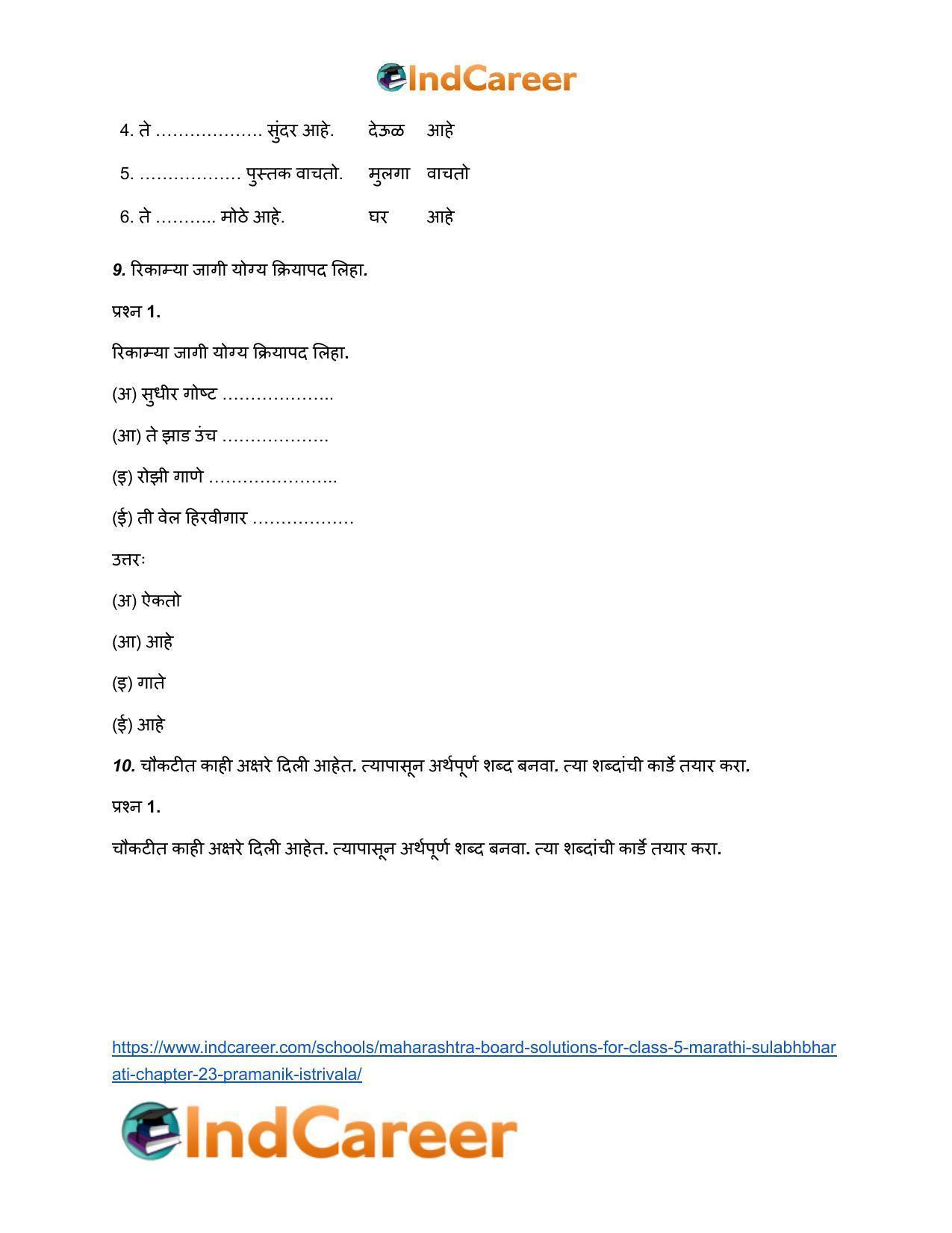 Maharashtra Board Solutions for Class 5- Marathi Sulabhbharati: Chapter 23- प्रामाणिक इस्त्रीवाला - Page 8