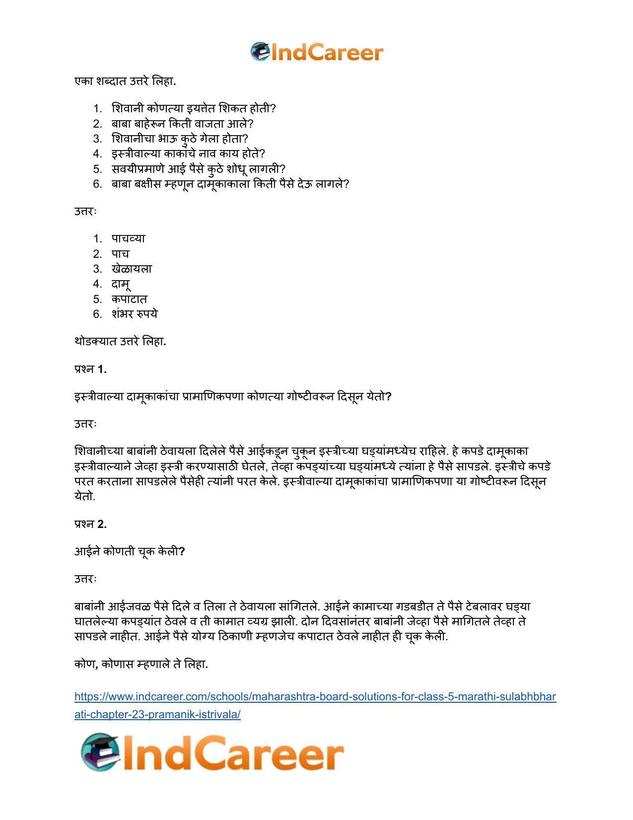 Maharashtra Board Solutions for Class 5- Marathi Sulabhbharati: Chapter 23- प्रामाणिक इस्त्रीवाला - Page 11