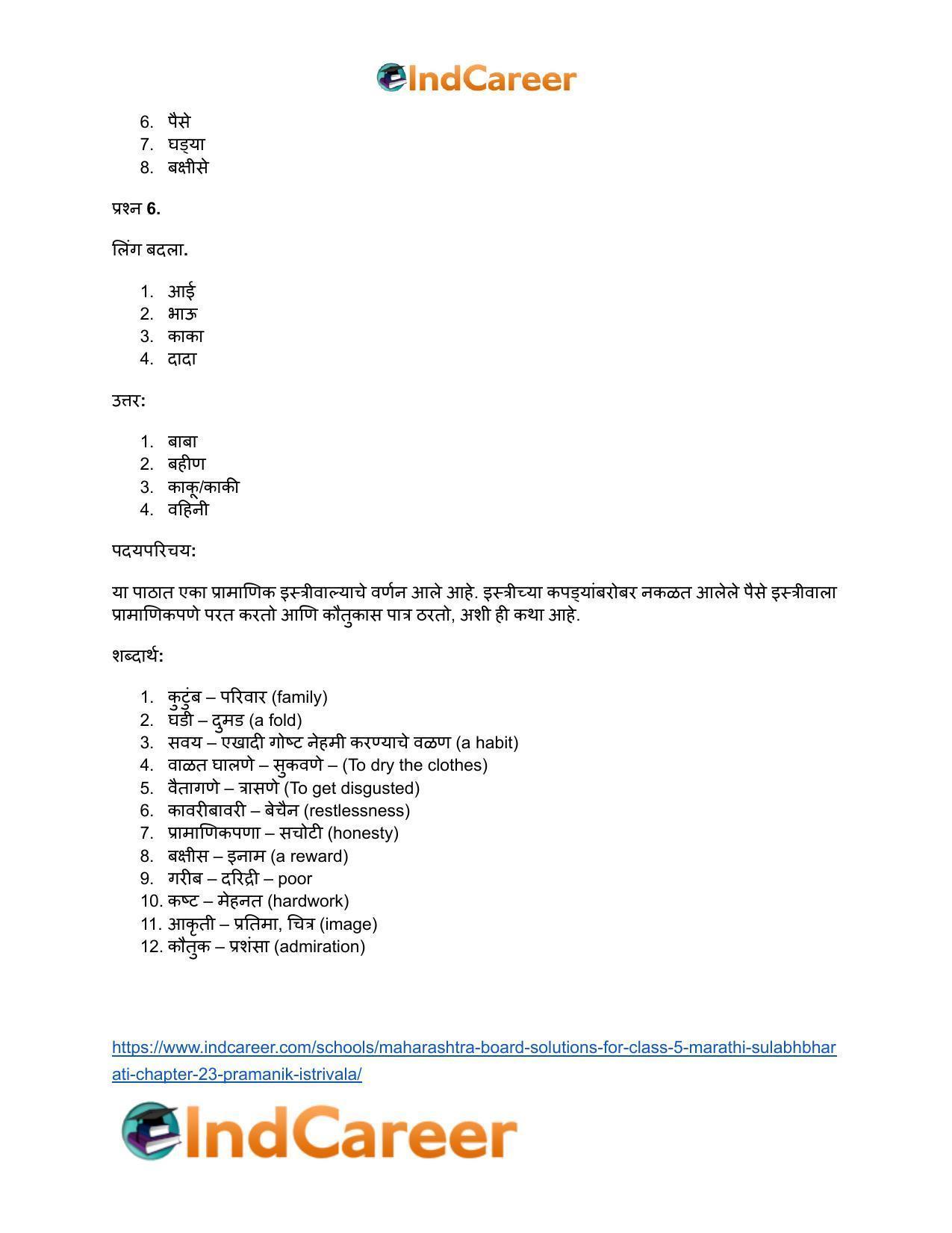 Maharashtra Board Solutions for Class 5- Marathi Sulabhbharati: Chapter 23- प्रामाणिक इस्त्रीवाला - Page 15