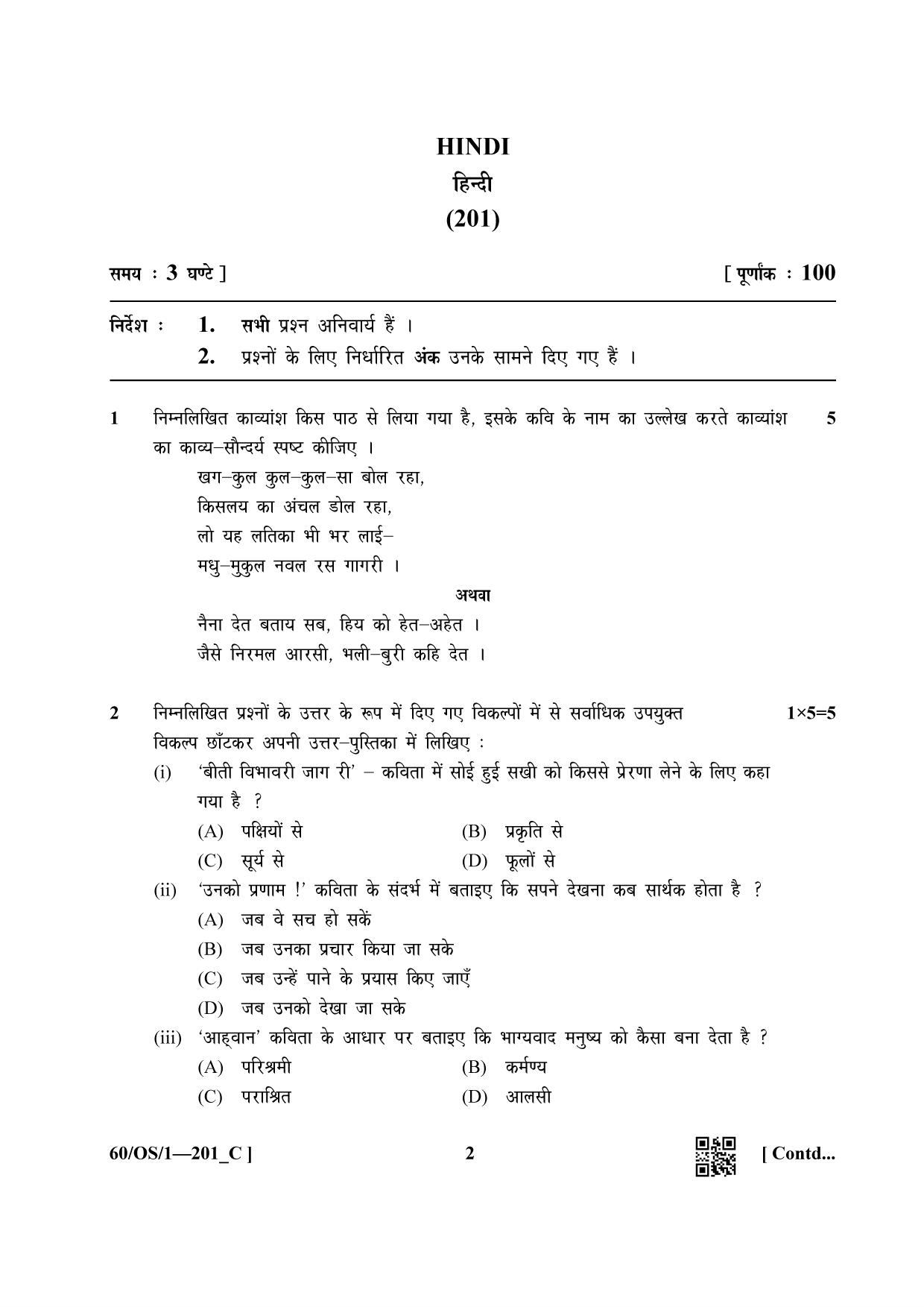NIOS Jan-Feb 2021 Class 10 Hindi (OS) SET C Question Paper - Page 2