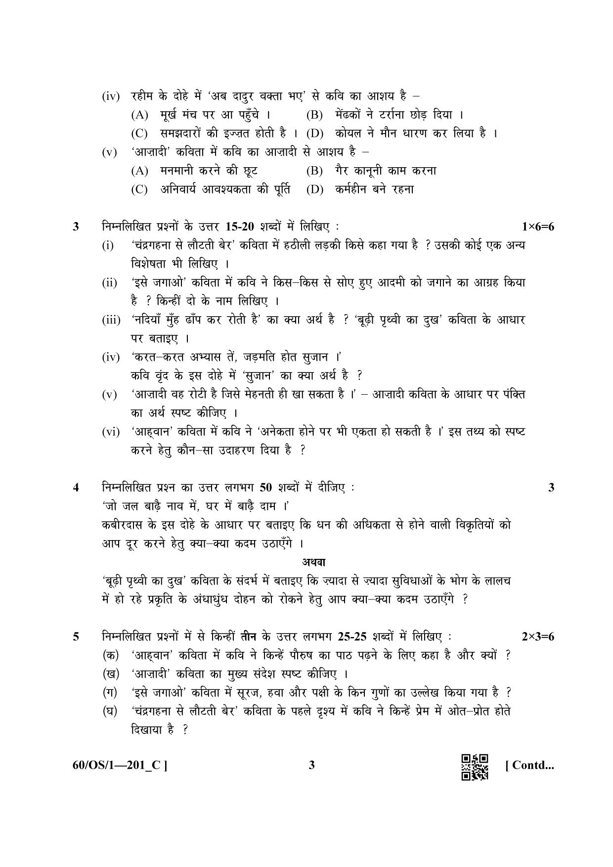NIOS Jan-Feb 2021 Class 10 Hindi (OS) SET C Question Paper - Page 3