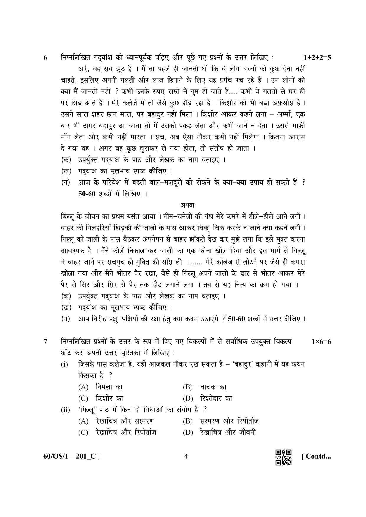 NIOS Jan-Feb 2021 Class 10 Hindi (OS) SET C Question Paper - Page 4