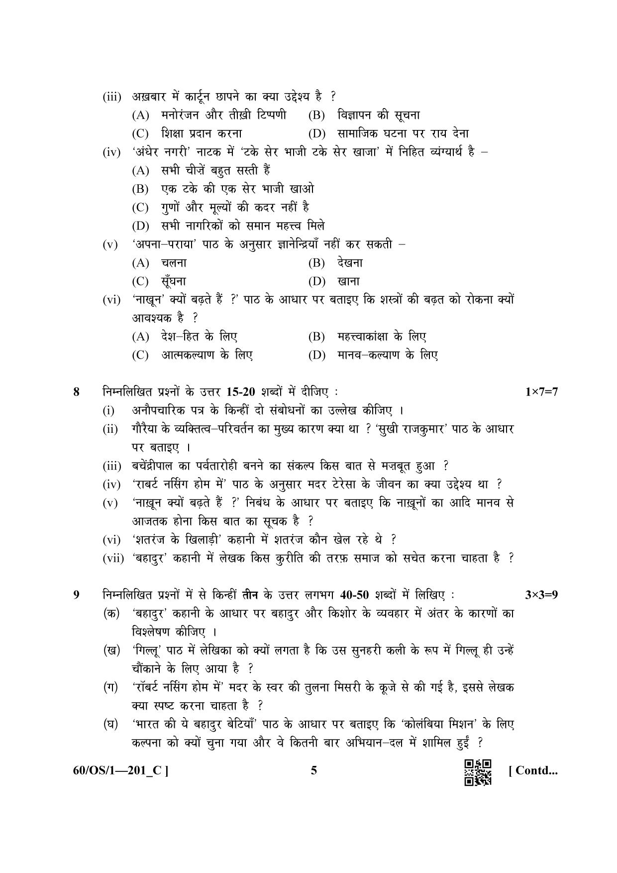 NIOS Jan-Feb 2021 Class 10 Hindi (OS) SET C Question Paper - Page 5