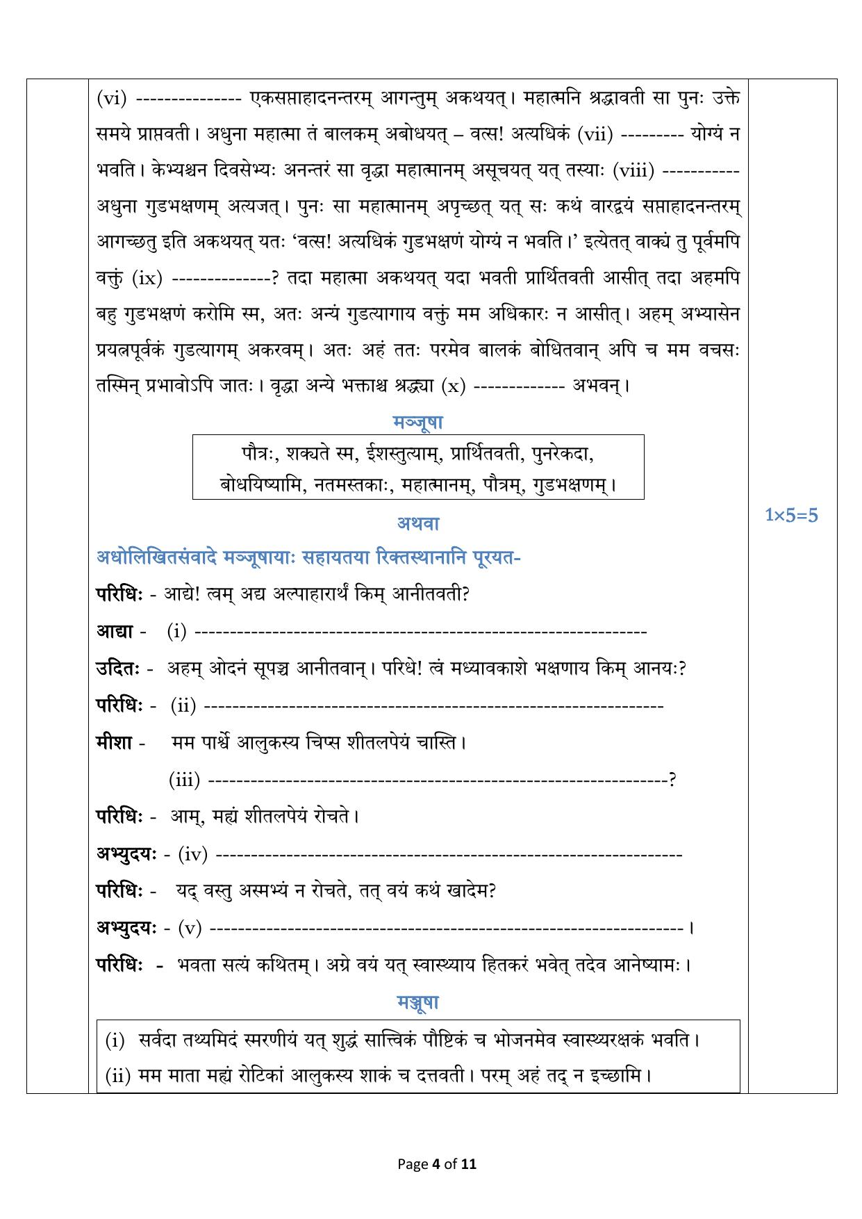 CBSE Class 12 Sanskrit Core Sample Question Paper 2024-25 - Page 4