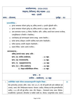 CBSE Class 12 Sanskrit Core Sample Question Paper 2024-25