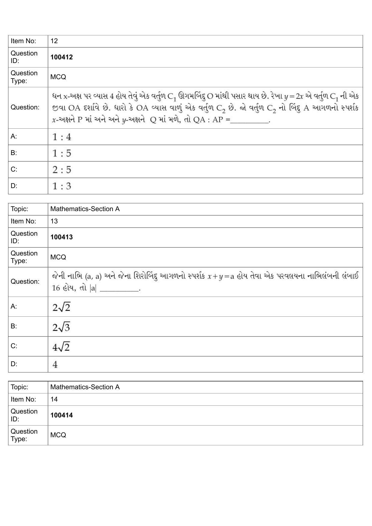 JEE Mains 2022: BTech Gujarati (Shift 2) 27-07-2022 Question Paper - Page 7