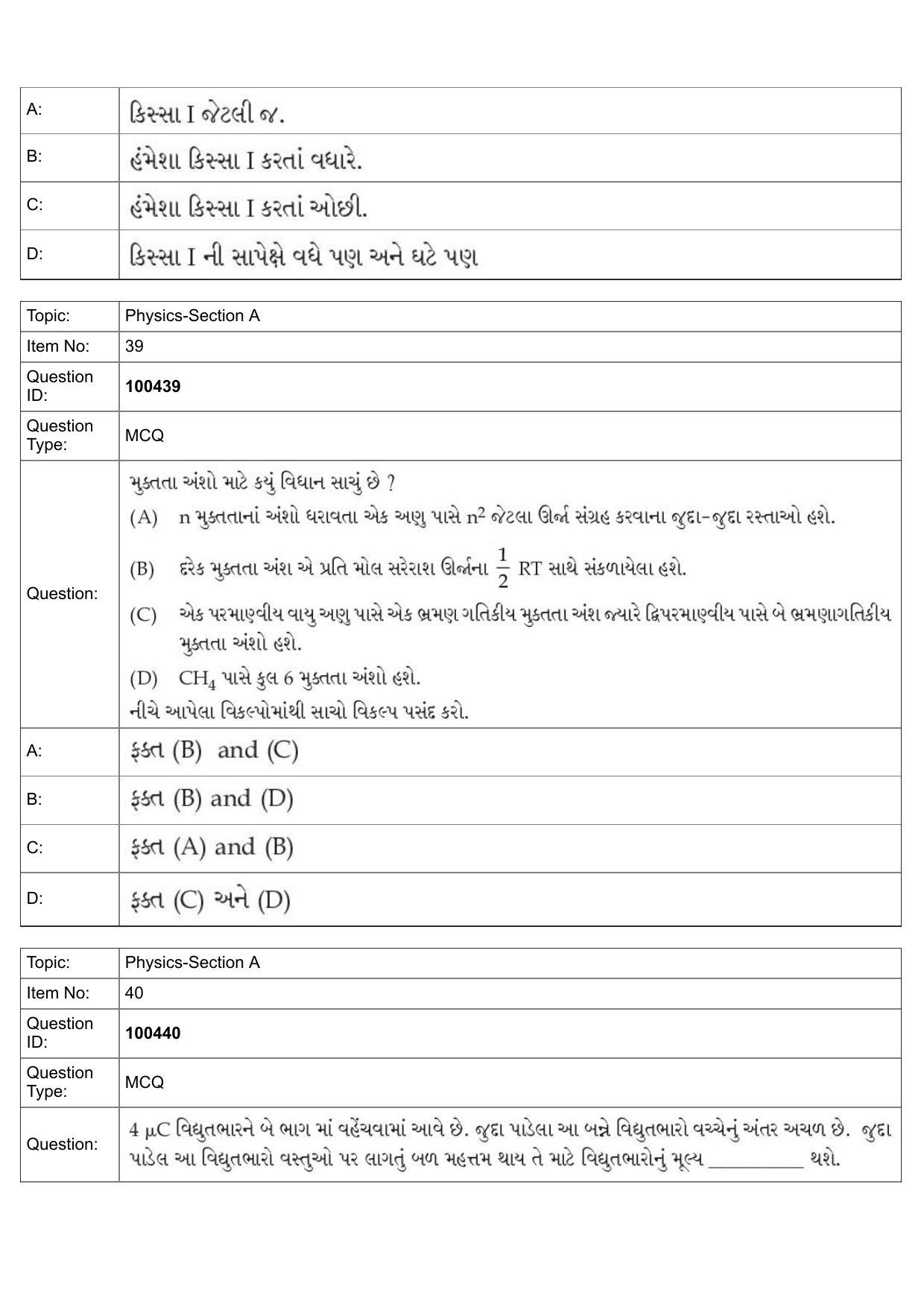JEE Mains 2022: BTech Gujarati (Shift 2) 27-07-2022 Question Paper - Page 18