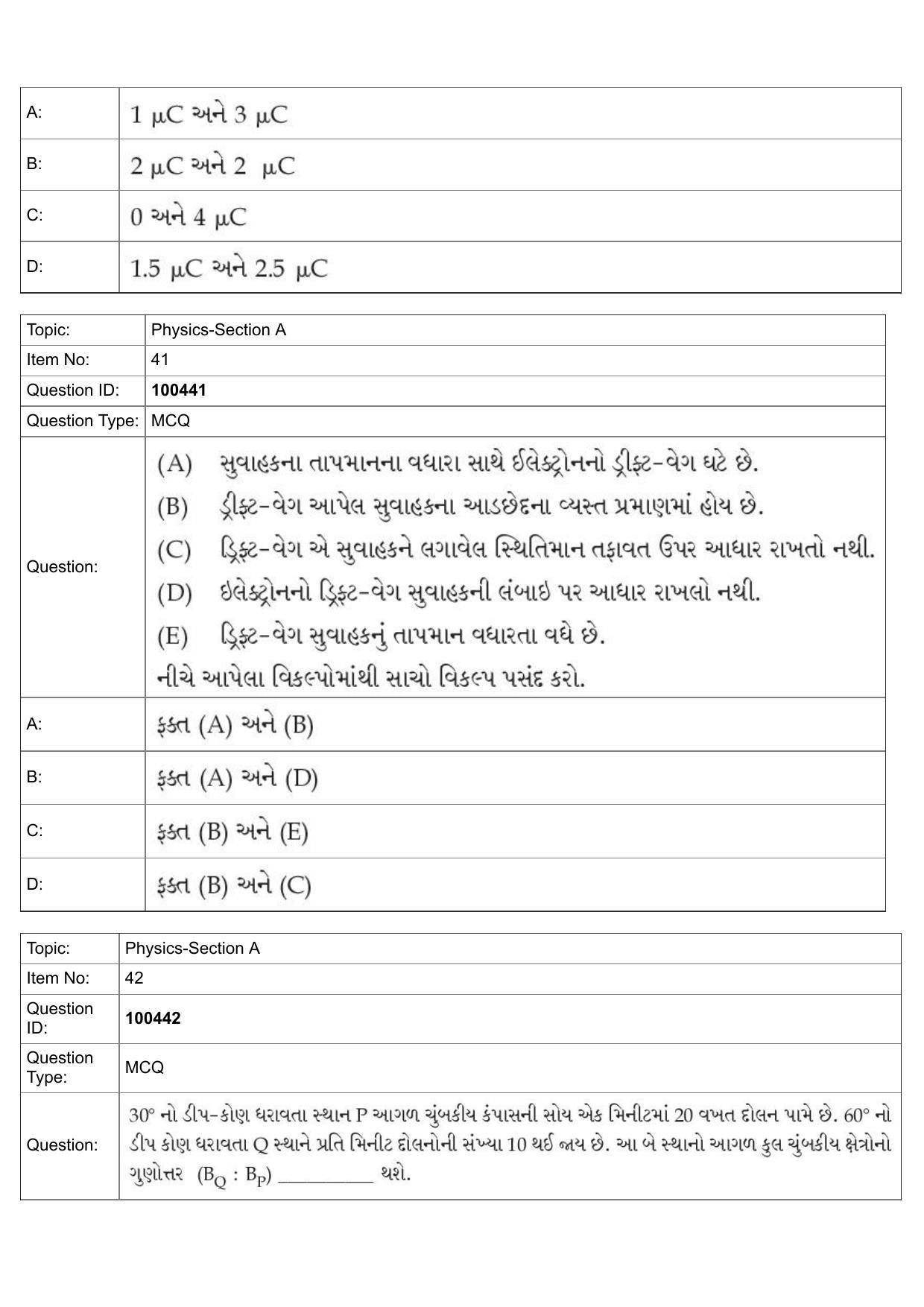 JEE Mains 2022: BTech Gujarati (Shift 2) 27-07-2022 Question Paper - Page 19