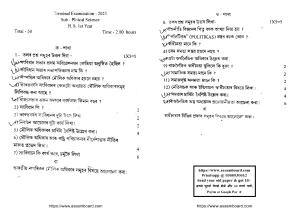 AHSEC Class 11 Political Science (TERMINAL) 2023 Question Paper