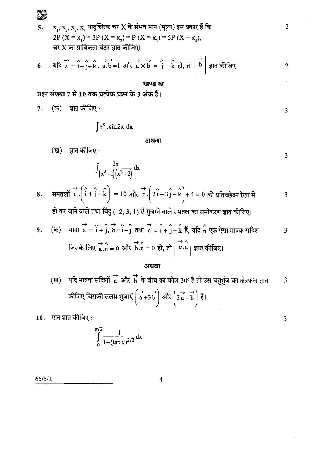 CBSE Class 12 65-5-2 Mathematics 2022 Question Paper - Page 4