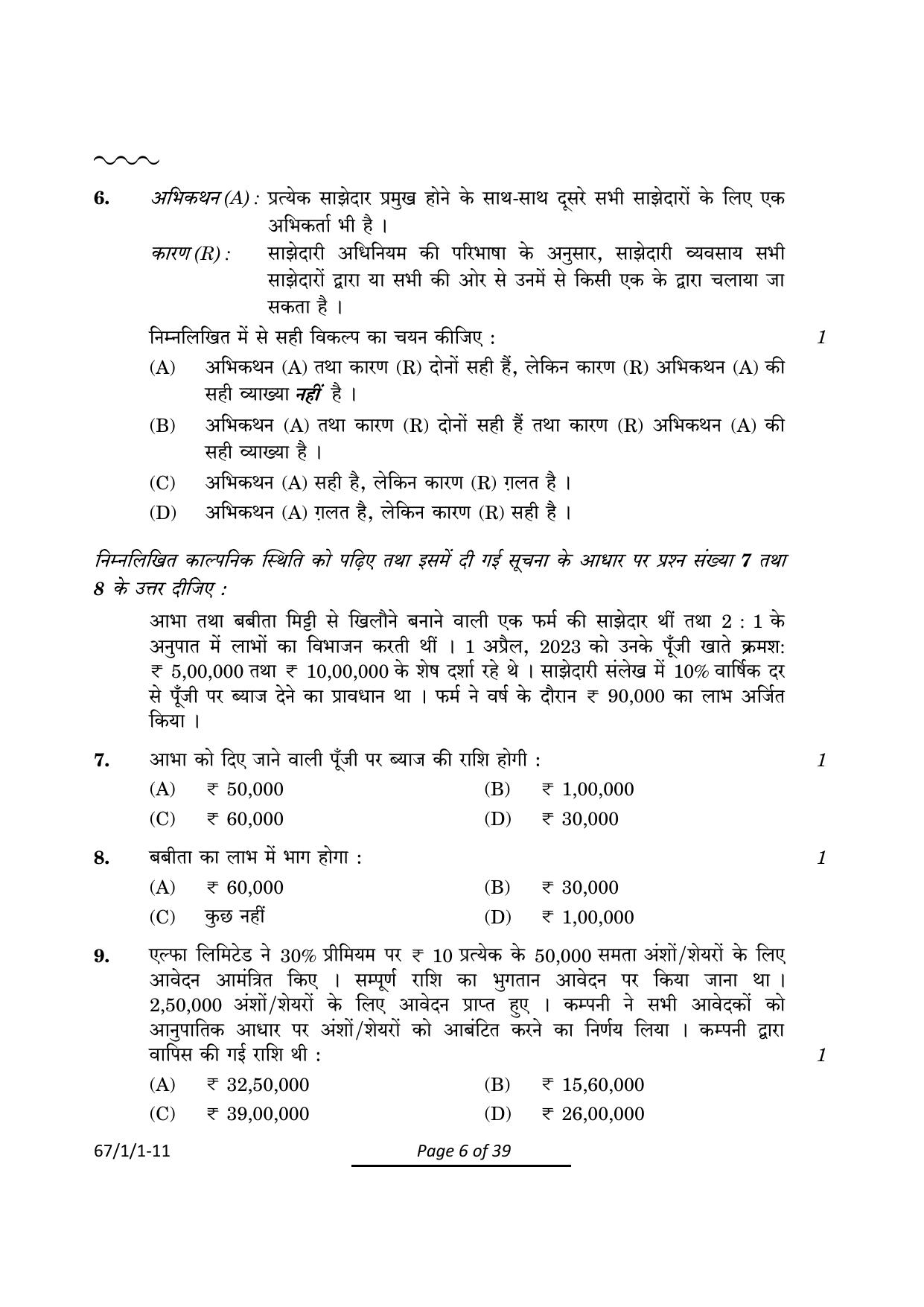 CBSE Class 12 67-1-1 Accountancy 2024 Question Paper - Page 6
