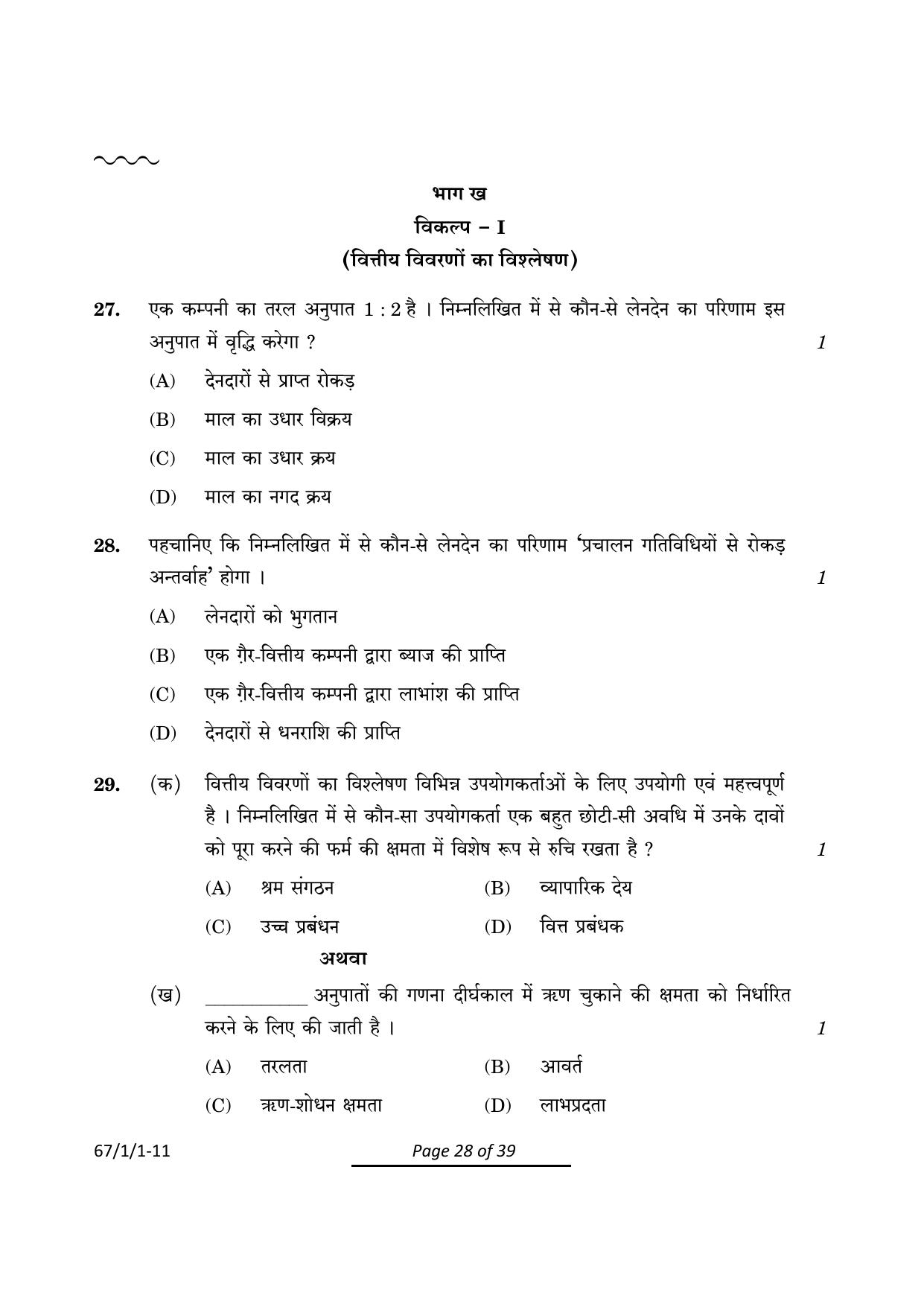 CBSE Class 12 67-1-1 Accountancy 2024 Question Paper - Page 28
