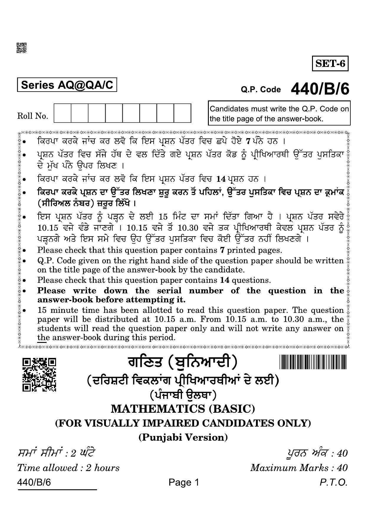 CBSE Class 10 440-B-6 Maths Basic Punjabi Blind 2022 Compartment Question Paper - Page 1