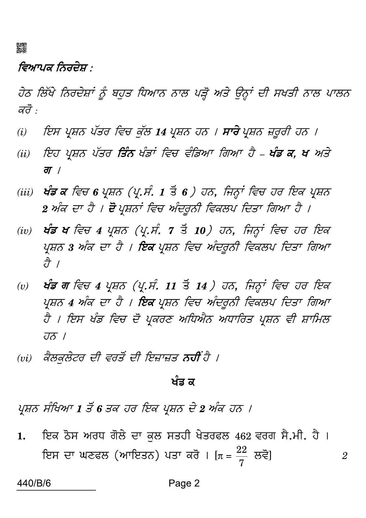 CBSE Class 10 440-B-6 Maths Basic Punjabi Blind 2022 Compartment Question Paper - Page 2
