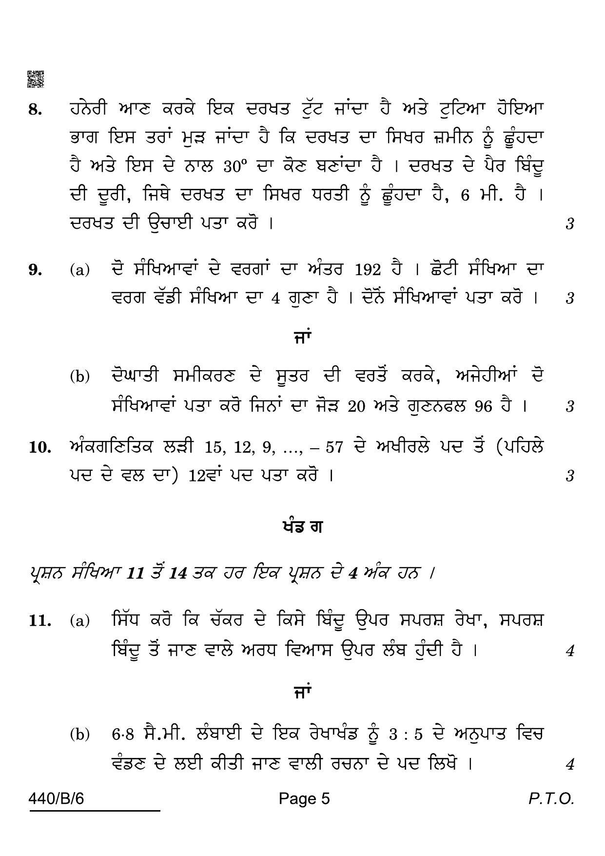 CBSE Class 10 440-B-6 Maths Basic Punjabi Blind 2022 Compartment Question Paper - Page 5