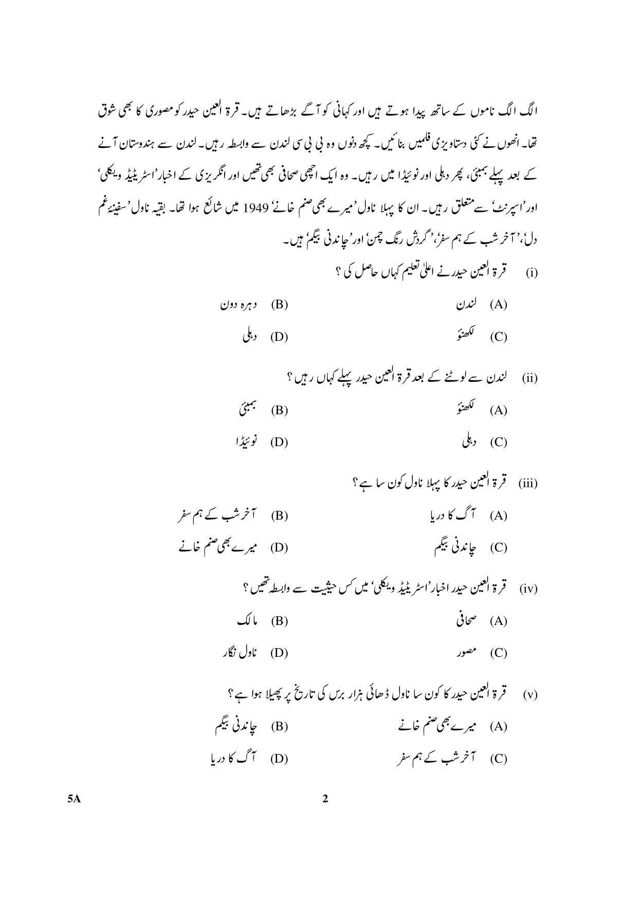 CBSE Class 10 5A Urdu (Course A) 2018 Question Paper - Page 2